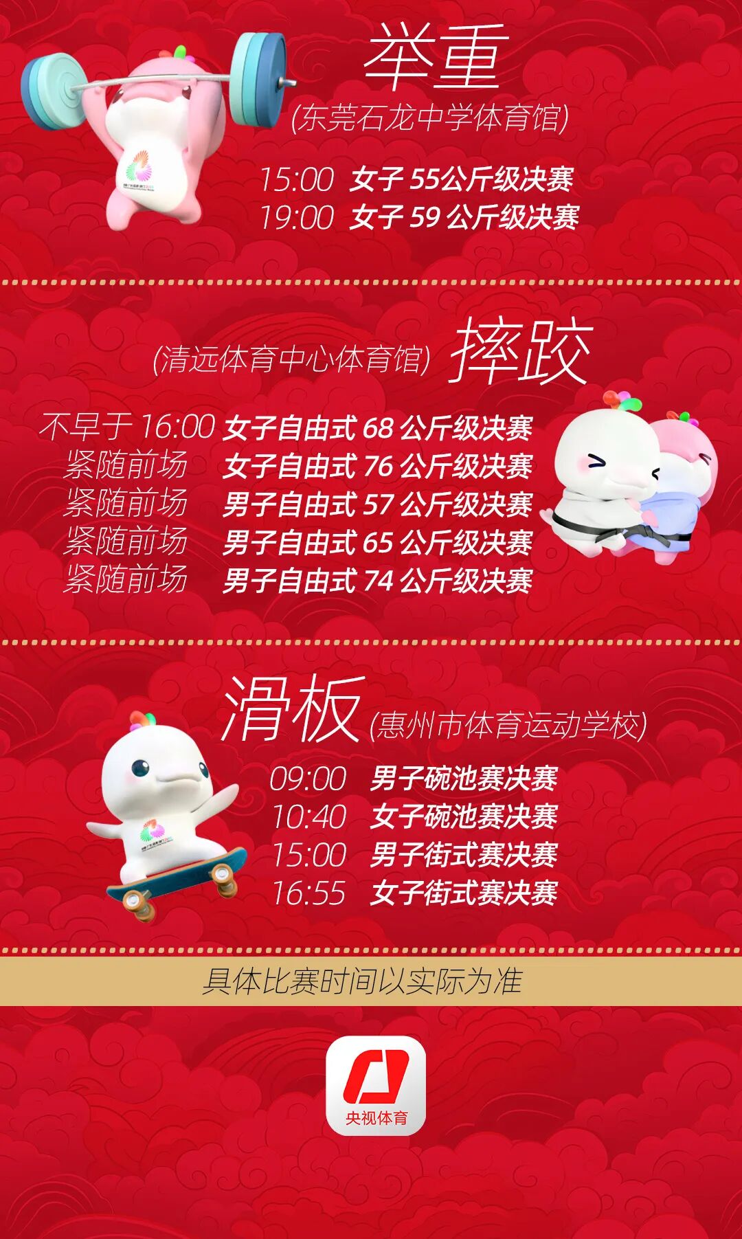 2025全运会今天(11月11日)金牌赛程 乒乓球、跳水等比赛时间表